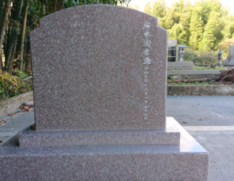 副碑は新設せず、お墓の裏面に彫刻してあります