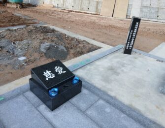 ペット墓と移転由緒碑