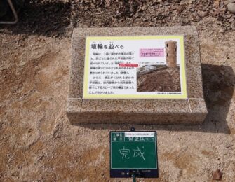 3枚の解説板を設置いたしました