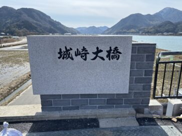 豊岡市　城崎大橋親柱設置